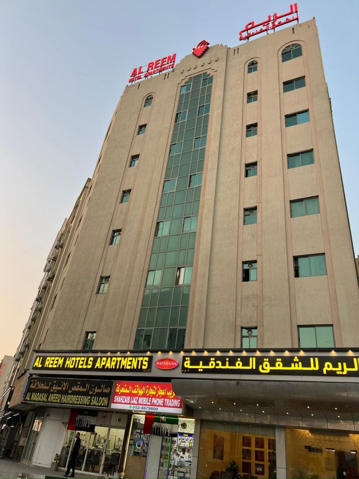 Al Reem Hotel Apartments Sharjah Exterior foto